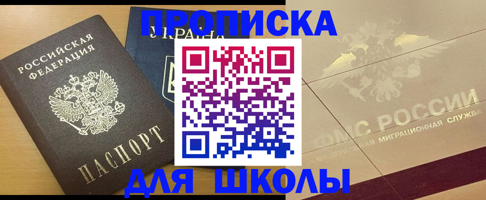 регистрация в Янауле