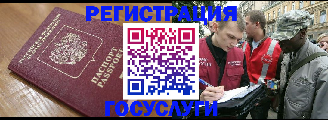 купить прописку в Янауле