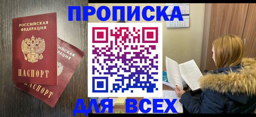 временная регистрация 2025 в Янауле